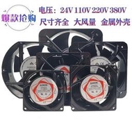 機箱散熱風扇 機櫃散熱風扇 電焊機  24V 110V 220V 380V 機櫃配電箱通用散熱風扇軸流風機