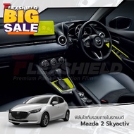 ฟิล์มใสกันรอยภายในรถยนต์ Mazda 2 Skyactiv (ฟิล์ม TPU 190 ไมครอน) #อุปกรณ์ภายในรถ  #ที่วางแก้วน้ำในรถ