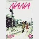 NANA(21) (電子書) 作者：矢澤愛