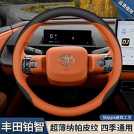 Suitable for 2025 Toyota Platinum 3X Steering Wheel Cover 24/25 Platinum 4x Special Accessories Ultr