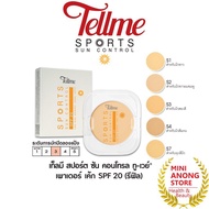 แป้ง เท็ลมี สปอร์ต ซัน คอนโทรล ทู เวย์ พาวเดอร์ เค้ก Tellme Sport Sun Control Two Way Powder Cake เทลมี ตลับ case