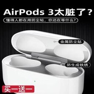 新款airpods3代耳機防塵貼超薄內部金屬貼Airpods3防鐵粉磁吸貼潮