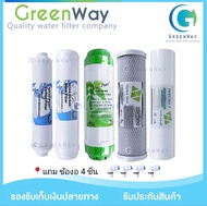 ไส้กรองน้ำดื่ม uni pure ฟรี ข้อองอ 4 ชิ้น