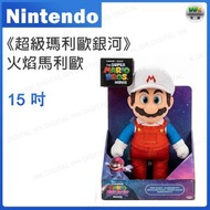 超級瑪利歐兄弟電影版 - 火焰瑪利歐 15吋造型玩偶【平行進口】