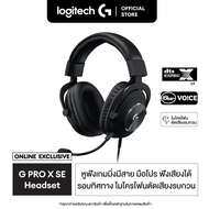 Logitech G Pro X SE Wired Gaming Headset หูฟังเกมมิ่งแบบใช้สาย พร้อมไมโครโฟนแบบถอดได้ DTS:X 7.1 ไดรเ
