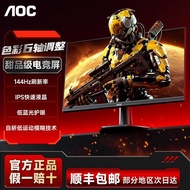 Customer FavoriteAOC 24 Inch 144Hz Gaming Display 2K180Hz Desktop Computer Display Notebook External