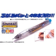 ** NG Product * SUN STAR Japan Imported SINDBAT Mechanical Pencil 0.5mm/Includes 40 Cores/Only B Spe