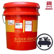 Beili Air Compressor Oil Lubricant#18L Air Piston Rotary Unified Engine Oil L-DAG46Sea AEB9