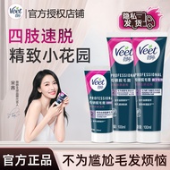 Privacy Delivery Veet Veet Veet Hair Removal Cream Bikini Dedicated Underarm Leg Hair Body Gentle fo