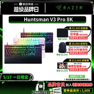 Razer Huntsman V3 Pro 8K Huntsman Gaming Keyboard Optical Axis Zero Delay Mechanical Keyboard Wired 