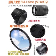 Suitable for Sony E18-135mm SEL18135 OSS Lens Hood+Lens Cap+UV Lens 55mm