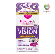 Holdbody兒童護眼超級葉黃素 60粒 Vision 眼明手快
