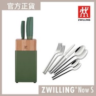 德國孖人牌 - ZWILLING® Now S 刀座套裝4件(青檸)及餐具套裝8件