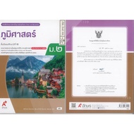 Geography 68 M.2 Ajarn 72.- Viroj Eamcharoen And The Group 9786166061154 B5
