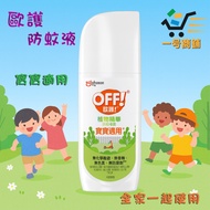 OFF Ouhu Plant Essence Anti-Mosquito Spray Suitable For Babies 113g [Suitable Hi Trading Company] Th