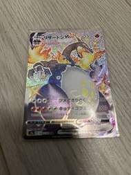 美品 黑噴 Charizard VMAX SSR[S4a 308/190](High Class Pack "Shiny Star V") ptcg