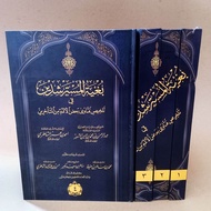 Kitab syarah bughyah - Syarah bugyah - bugyatul musytarsyidin 4 jilid