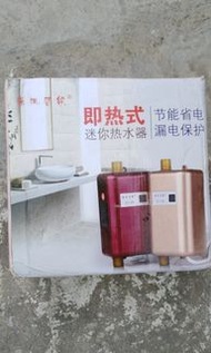 即熱式熱水器