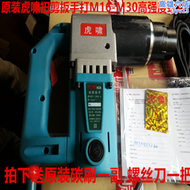 【好康】電動扭剪扳手H22/H24/H30扭剪型高強螺栓M16/r20/22/24/27/30