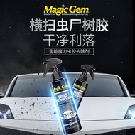 Baoneng Car Insect Glue Tree Glue Remover Cleaning Paint Surface Bird Shit Insect Corpse Tree Sticky