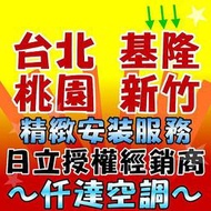【一對多。私訊甜甜價】刊登建議價。冷專變頻一對多冷氣(多聯式主機)【RAM-93JL】【超值系列】(適合1對2~3)單售室外機需另搭購室內機 