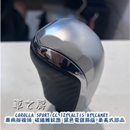 ((Car House) COROLLA SPORTCC 12th Generation ALTIS 8th CAMRY Dedicated Gear Head Carbon Fiber Textur