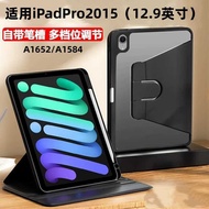 Suitable for iPadPro2015 Tablet 43cm Shock-resistant A1652 Book Rotating A1584 with Pen Slot Protect