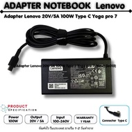 Lenovo Adapter ของแท้ 20V/5A 100W หัว USB Type-C Lenovo อะแดปเตอร์ /Yoga Slim 7 Pro /Yoga 9 14IRP8