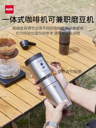 代購 解憂: myle便攜式咖啡機一人用電動研磨機手沖咖啡杯磨豆機一體家用