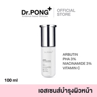 [ขวดใหม่] Dr.PONG 28D WHITENING DRONE ESSENCE เอสเซนส์ผิวขาว  ดอกเตอร์พงศ์ Niacinamide + Vit C +Arbu