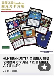 Hunter x Hunter Greed Island Acrylic Card Set A (114 cards)