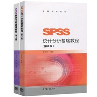 Zhang Wentong SPSS Statistics Analysis Basic Tutorial+Advanced Tutorial Third Edition 3rd Edition Ad