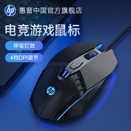 HP HP HP Mouse Wired Silent Gaming Game Dedicated Mechanical Laptop Computer Office