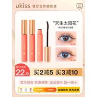 UKISS UKISS Eyelash Primer Styling Cream Waterproof Long Curling Non-Smudge Non-Clumping Thick Rainc