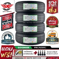 GOODRIDE ยางรถยนต์ 195/55R15 (เก๋งล้อขอบ 15) รุ่น RP88 4 เส้น (ล็อตใหม่ล่าสุดปี 2024)+ประกันอุบัติเหตุ