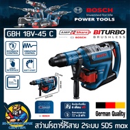 สว่านโรตารี่ไร้สาย 18V 2ระบบ BITURBO พร้อมระบบ SDS max ขนาดเจาะ 45mm แรงกระแทก 12.5J ยี่ห้อ BOSCH รุ