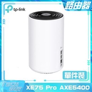 TP-Link Deco【XE75 Pro AXE5400】Tri-Band 2.5G Wifi 6E Mesh 路由器 (單件裝)