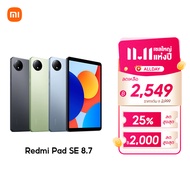 [NEW] Xiaomi Redmi Pad SE 8.7 " / 4+64/6+128 แท็บเล็ตโปรเซสเซอร์ รองรับ Dolby Atmos ลดการปล่อยแสงสีฟ