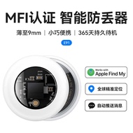 E91 Smart Positioning Anti-Lost Device Airtag Suitable for iPhone Pet Car Keychain Positioning Track