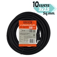 SUNTECH สายไฟ VCT พร้อมปลั๊กอัดหัว 3 ขา มอก. ขนาดสายไฟ 3x2.5 Sq.mm