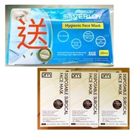 (‼️大平賣 全新共4盒 包順豐) 3盒PM 一次性專業口罩 加送1盒Silverloy 舒華樂銀微子物理抗菌口罩