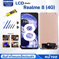 หน้าจอ Realme 8 (4G) จอ LCD จอ+ทัช จอพร้อมทัชสกรีน Screen Display Touch Panel For ออปโป้ Realme8(4G)