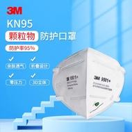 3M口罩KN95防护口罩防雾霾PM2.5防粉尘男女通用针织带口罩50只9501+定做