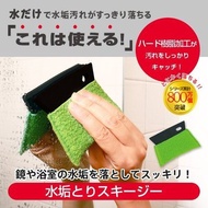 [B & R] Japan MARNA Mirror Surface Scale Cleaning 2WAY Scraper