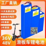 電動滑板車36V鋰電48V伏希洛普折疊車電大容量自行車單車電瓶