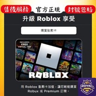 🧡「ROBLOX禮品卡」💙「Roblox上號代儲」✅「封號包賠」 正規官方渠道 ROBLOX 國際服 港台服 日服 美服 充值 儲值 Roblox Gift Card 官方正品 序號 code 機器磚