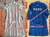 全新新款培道中學校服夏季冬季旗袍長衫盤扣