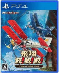 PS4 - PS4 飛翔鮫！鮫！鮫！ (日文/ 英文版)