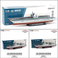 Tuoyi Alloy Navy Yanan Ship Nanchang 055 Missile Destroyer Ornaments Fujian Ship Aircraft Carrier Sh