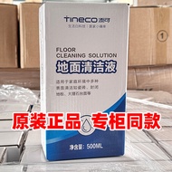 Tecco [Original] Ground Cleaning Liquid Floor Washer Fuwan 2.0/strech Dedicated Tile Cleaner